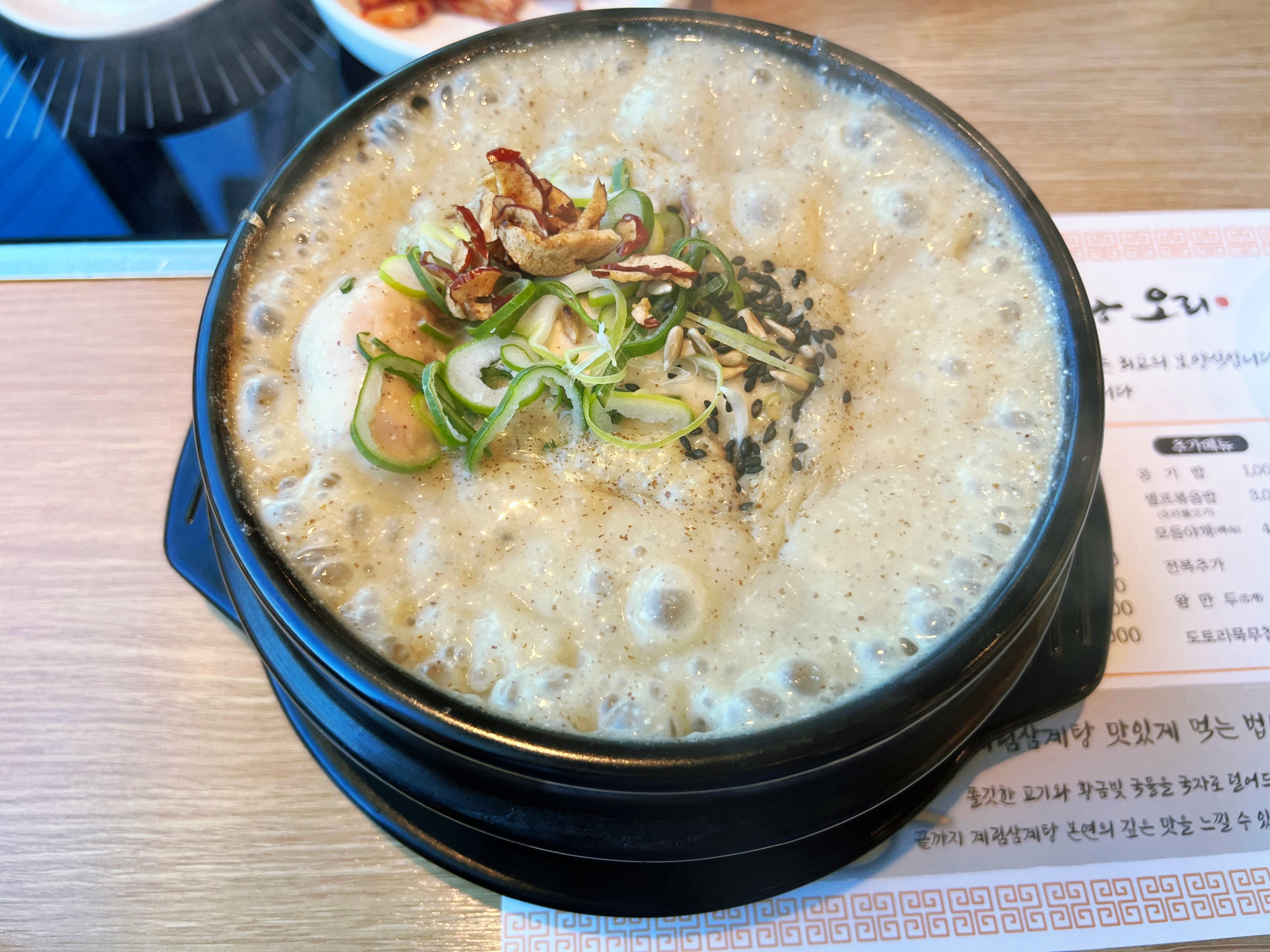 Samgyetang: Korea's Healing Ginseng Chicken Soup