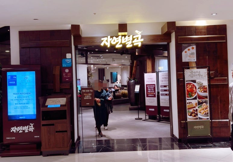 Korean Buffet Guide: From ₩10K Office Lunch to ₩200K Hotel Feast 2
