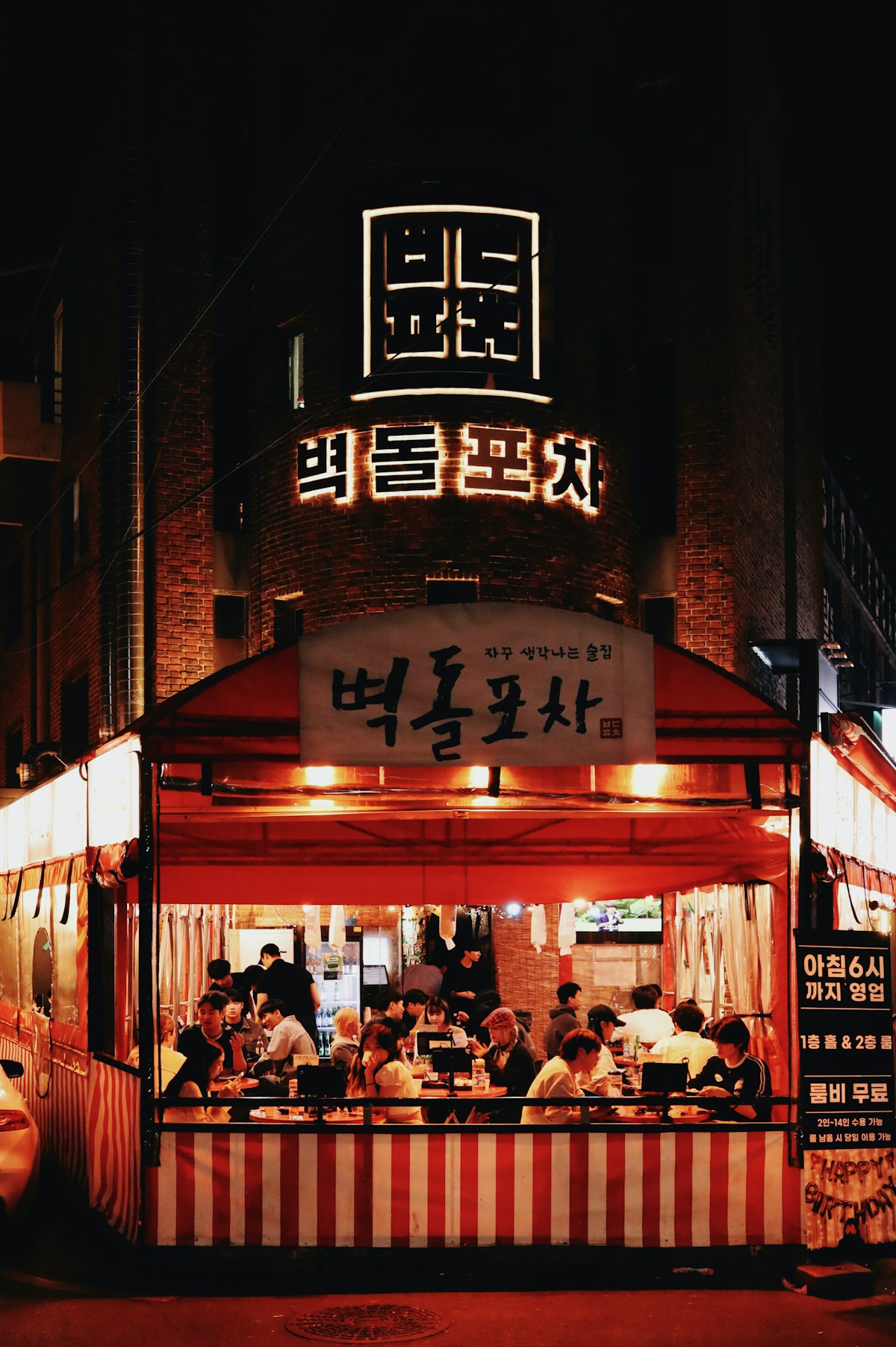 Nopo Guide: Seoul's Oldest Restaurants & What to Eat There 1