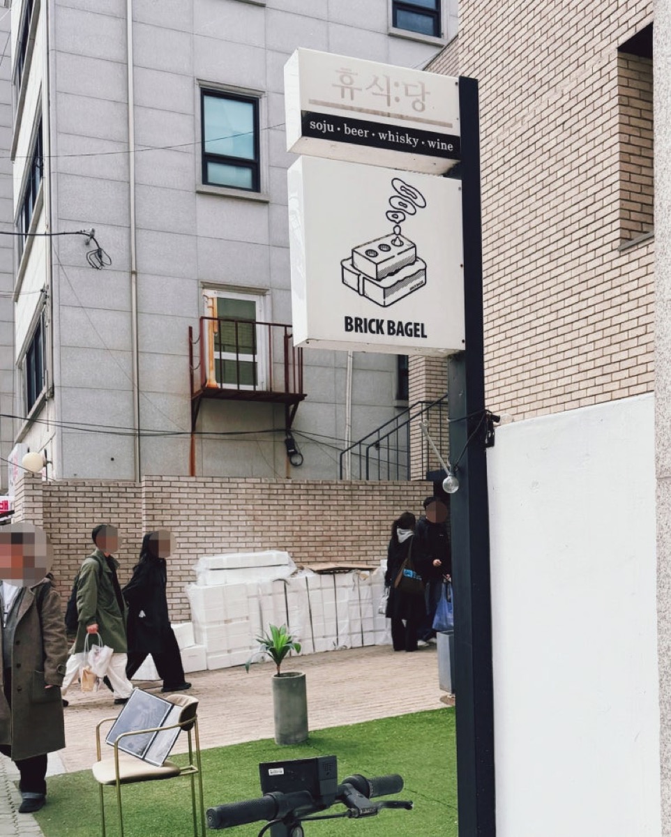 망원동 브릭베이글 - 크림 가득 수제 베이글 리뷰