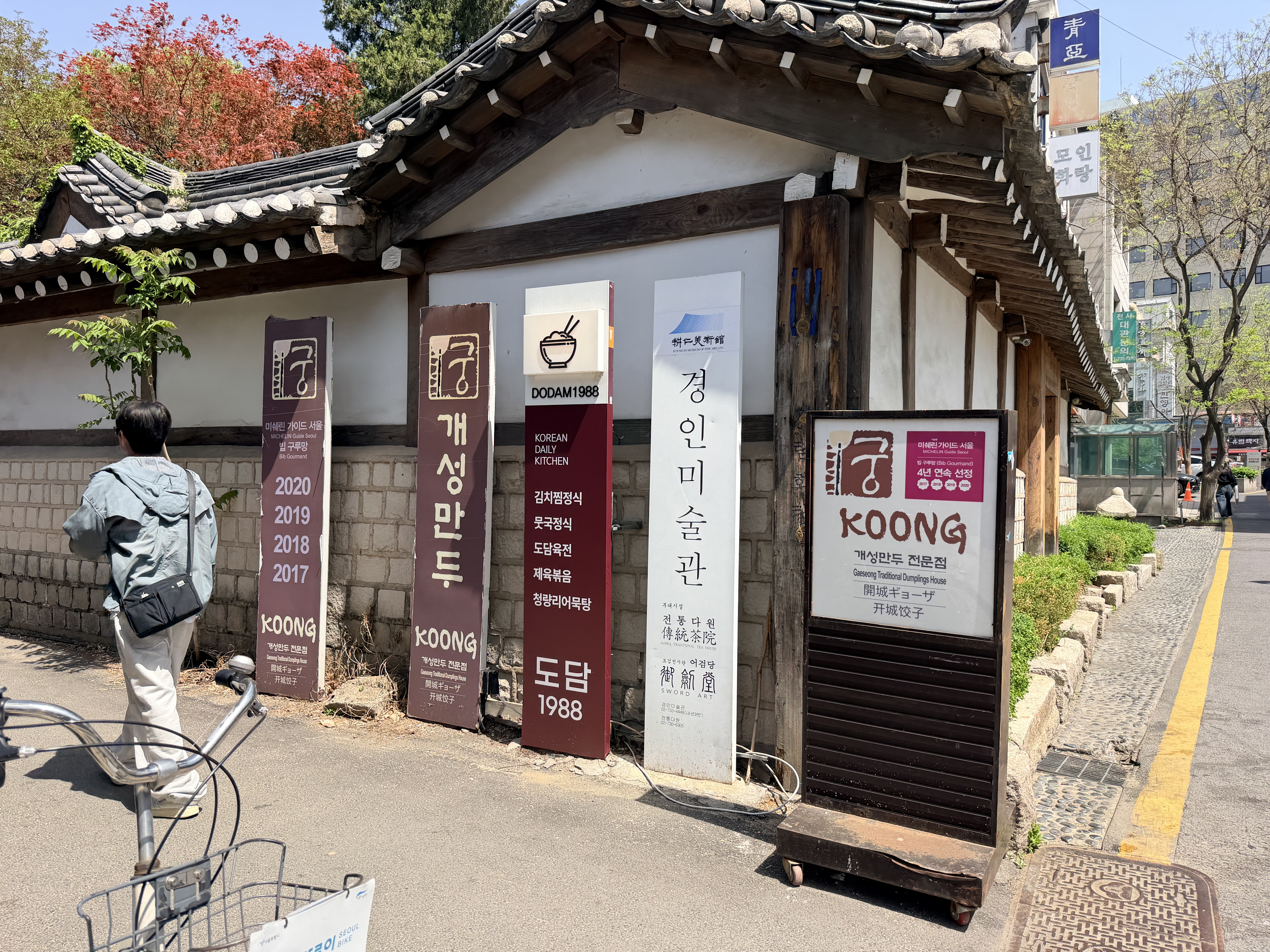 Gaeseong Mandu Koong（ケソンマンドゥクン）: 仁寺洞の心に宿る、三代続くミシュランの名店