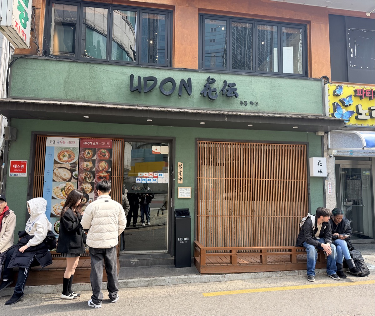 합정 우동가든 - 흑백요리사2 셰프의 우동 맛집 리뷰
