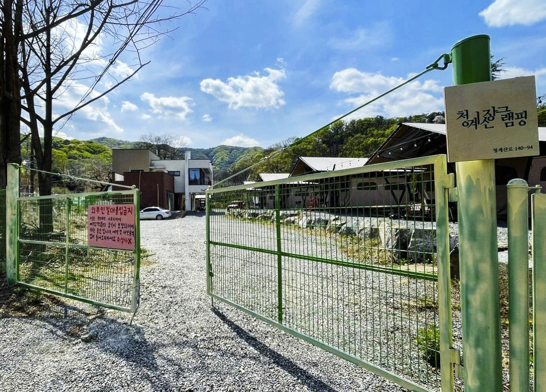 清渓山