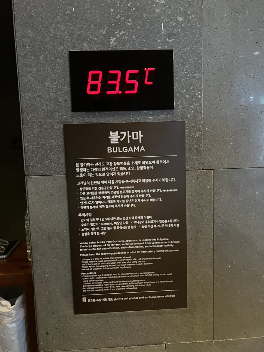 Jjimjilbang Guide: How to Use a Korean Sauna & Spa