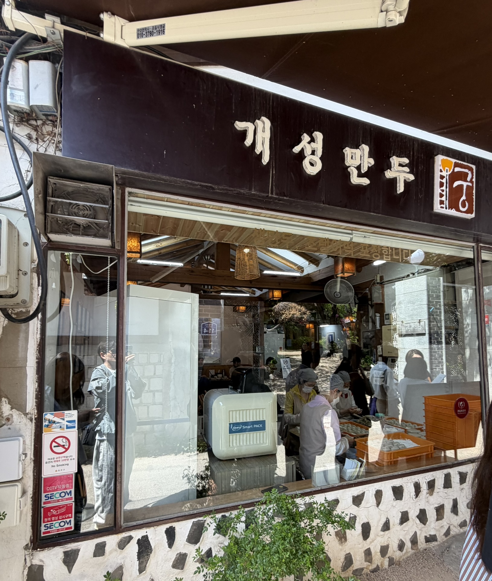 Gaeseong Traditional Dumpling House