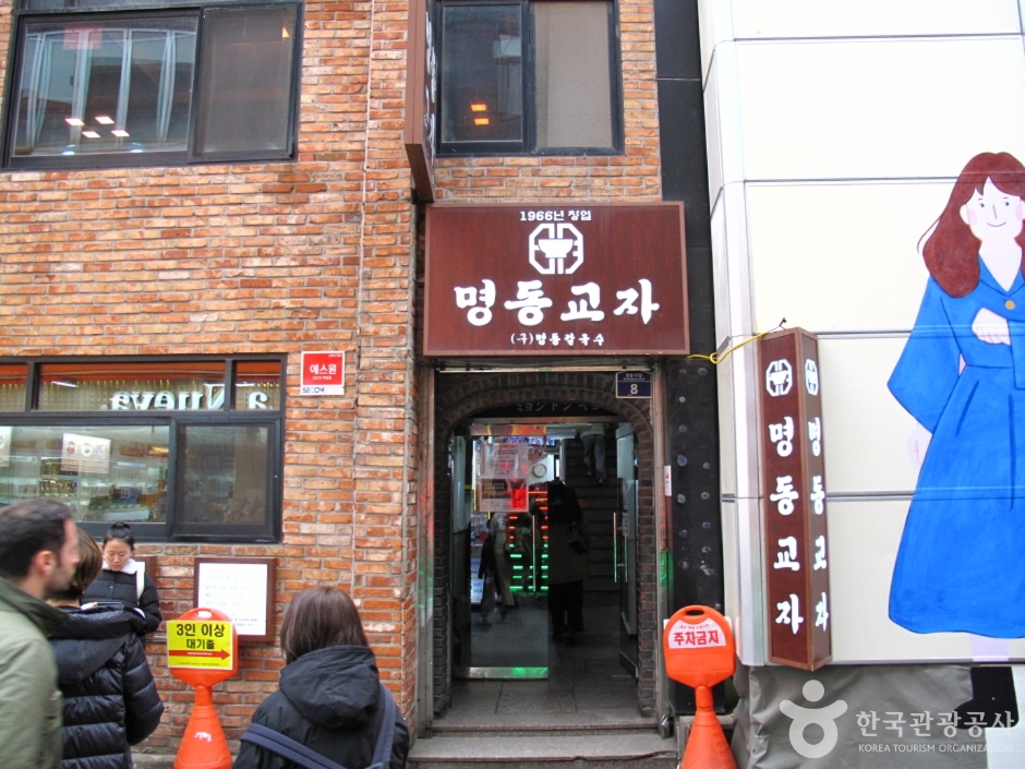 Myeongdonggyoja
