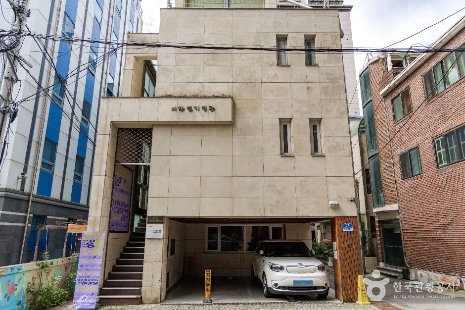 Lee Han-yeol Memorial Hall