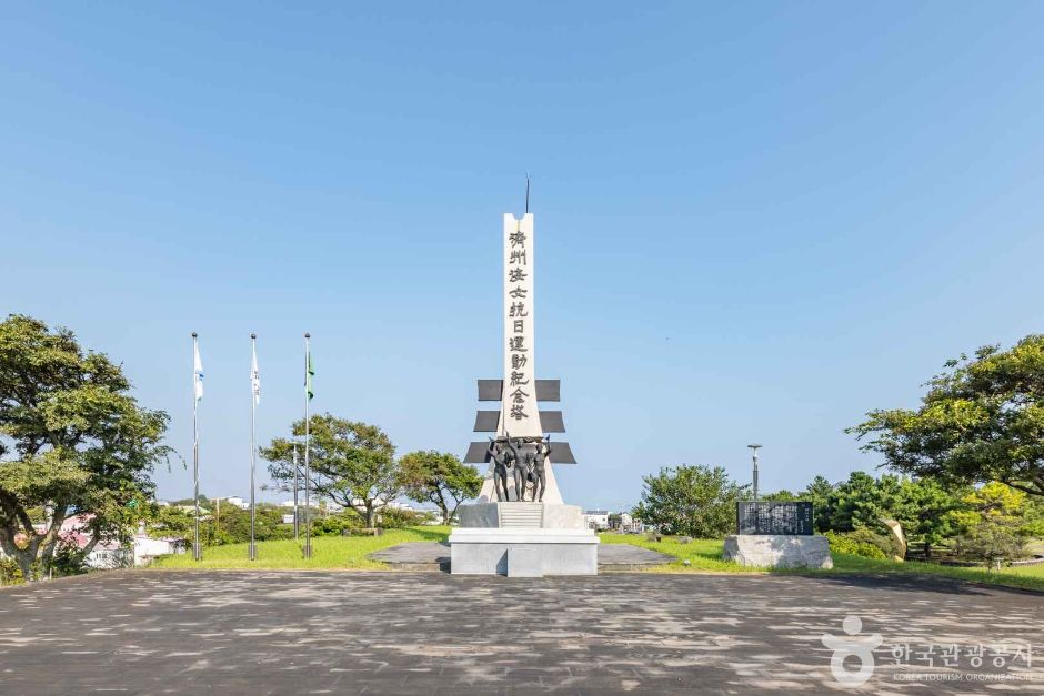 Jeju Haenyeo Anti-Japanese Movement Memorial Tower