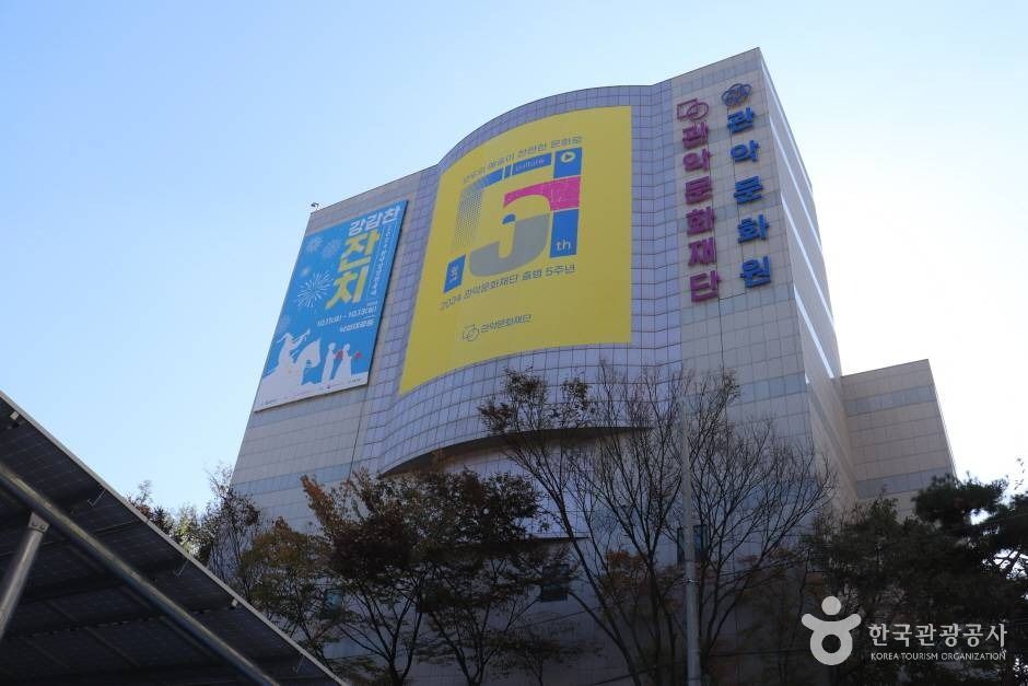 Gwanak Cultural Center