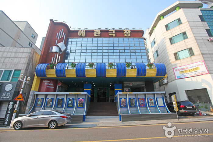 Aegwan Theater