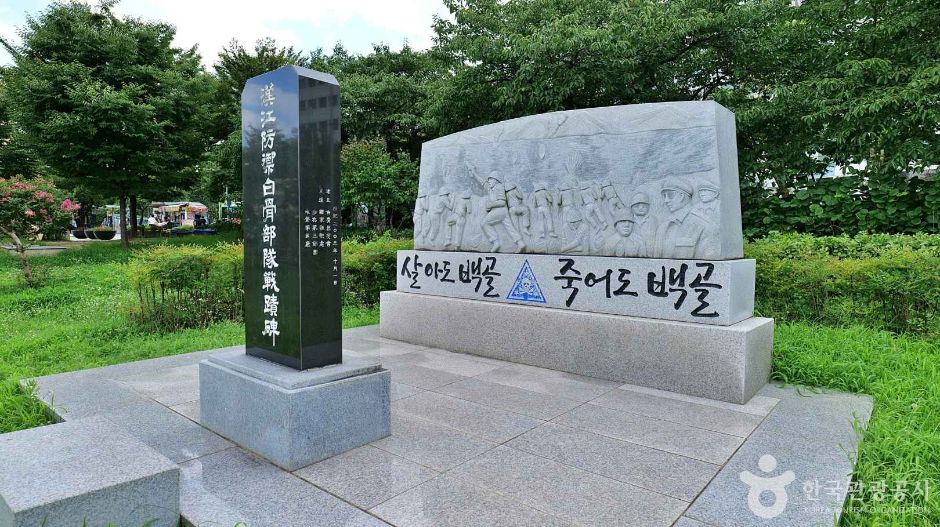 Han River Defense Baekgol Division Battle Monument