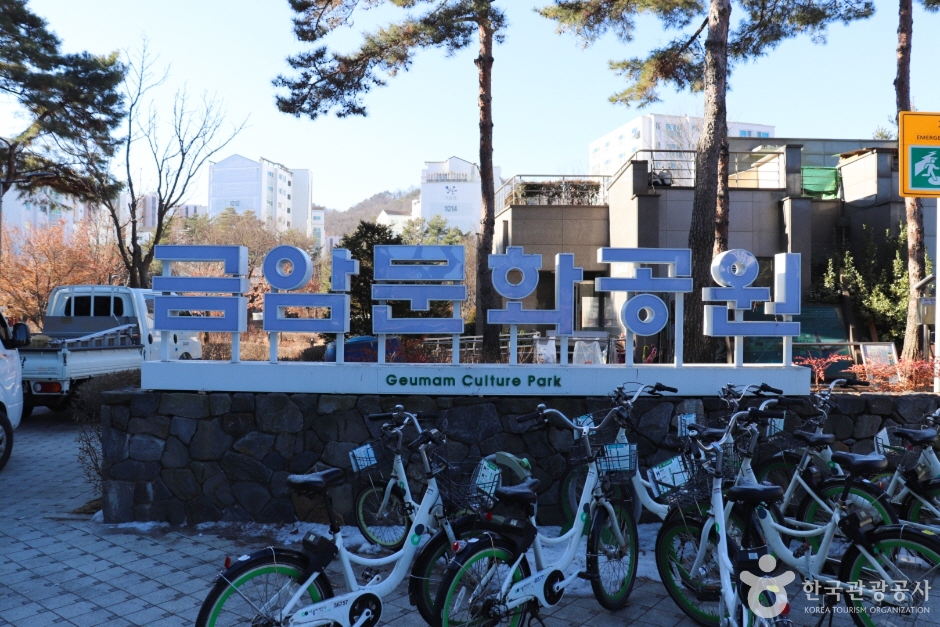 クマム文化公園