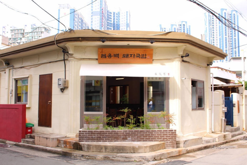 Eom Yong-baek Pork Soup (엄용백 돼지국밥)