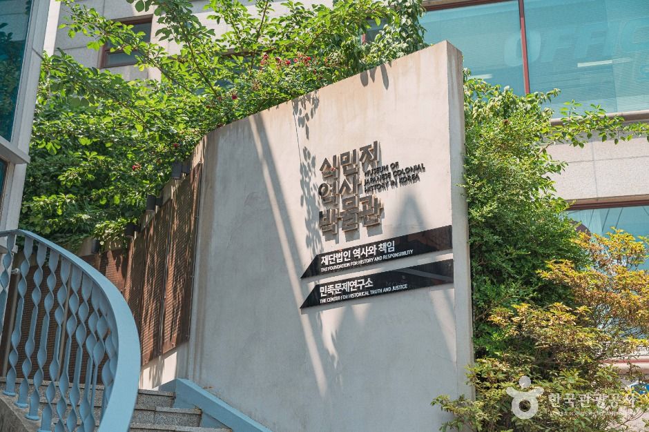 Museum of Japanese Colonial History in Korea