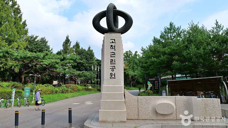 高尺近隣公園