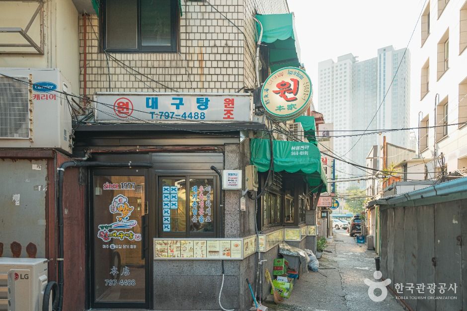 Seoul Samgakji Daegutang (Codfish Stew) Alley