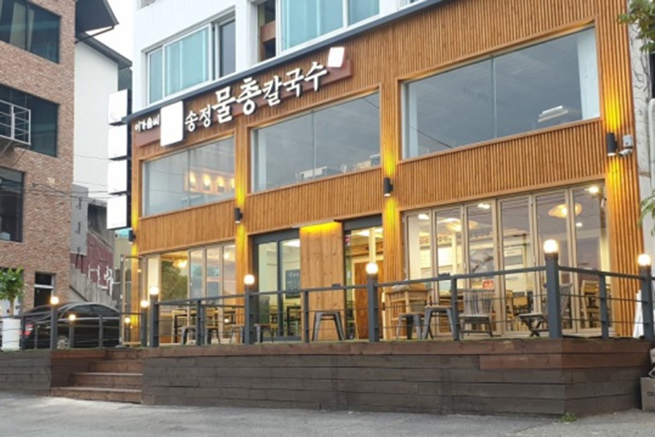 Songjeong Mulchong Kalguksu (송정물총칼국수)