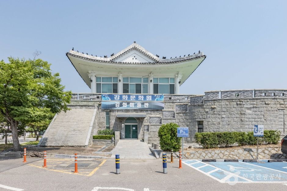 Ganghwa Cultural Center