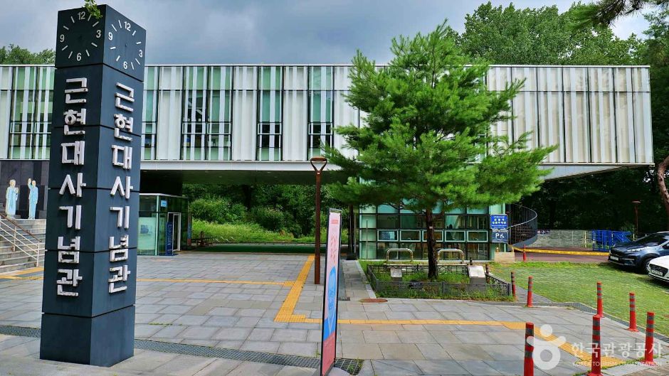 Modern and Contemporary History Memorial Hall