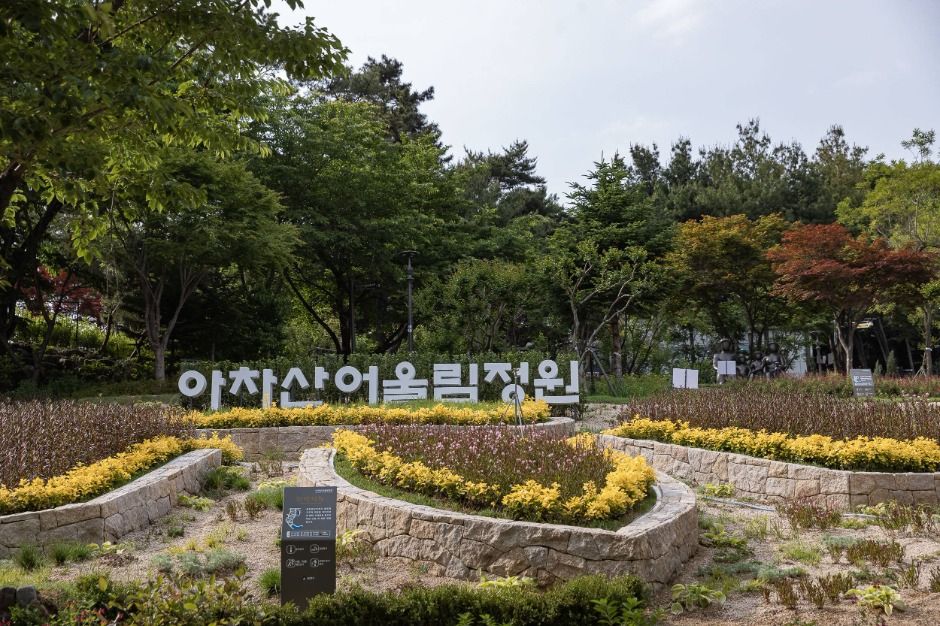 峨嵯山オウルリム庭園
