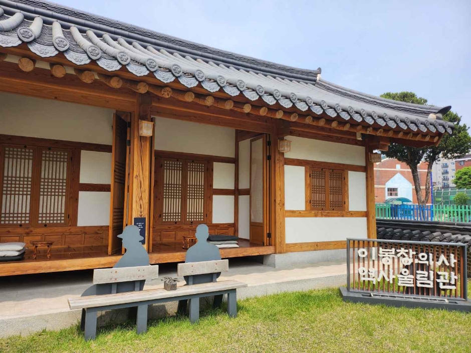 Lee Bong-chang History Hall