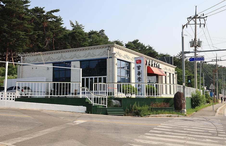 Gangneung Bulgogi Chodang Branch