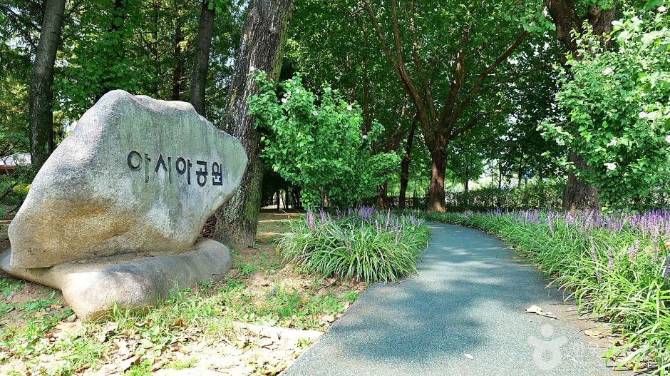 アジア公園