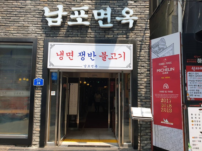 Nampomyeonok