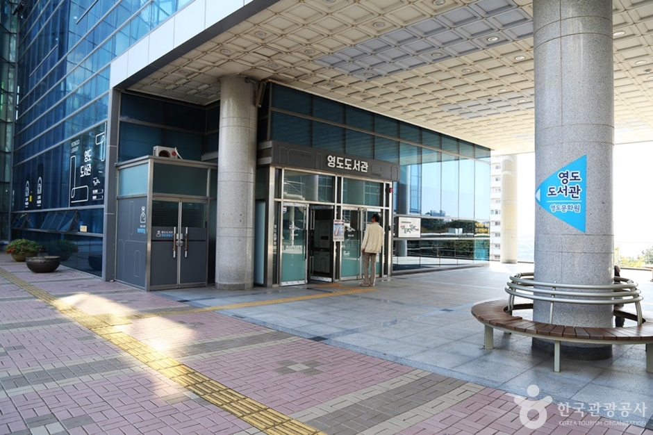 釜山市営道図書館