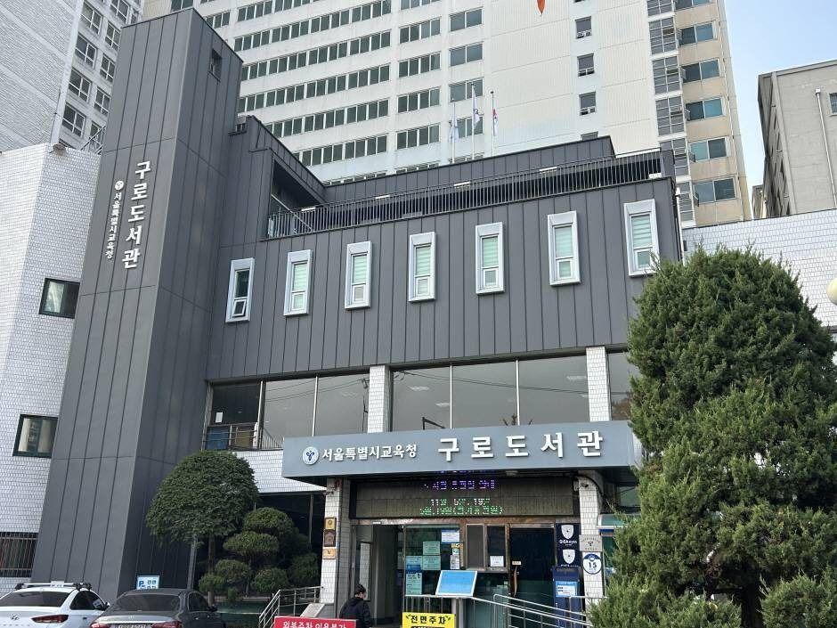 九老図書館
