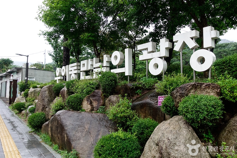 Ui-dong Meeting Plaza