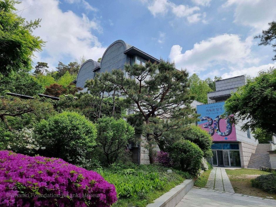 煥基美術館