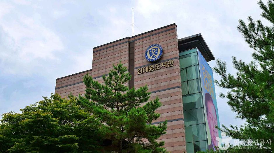 Kim Dae-jung Library
