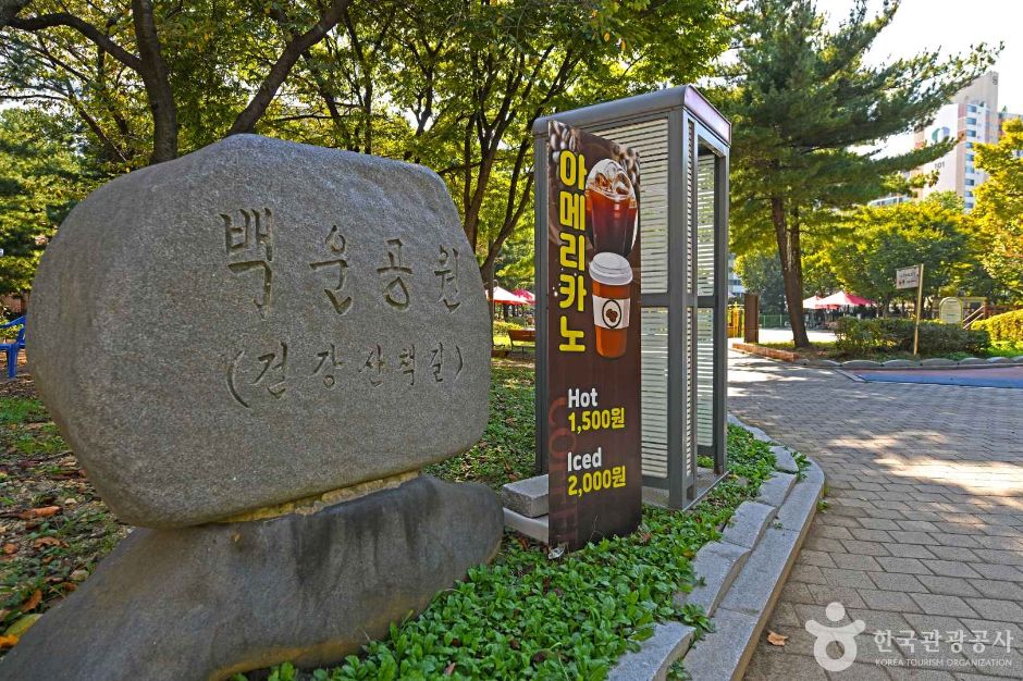 ベグンパーク