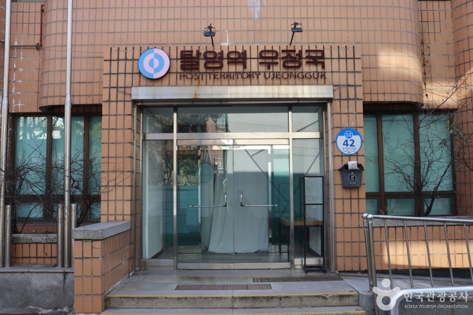 Post Territory Ujeongguk