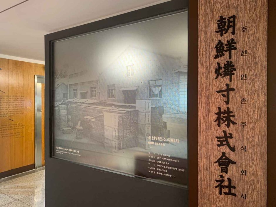 Baedari Match Museum