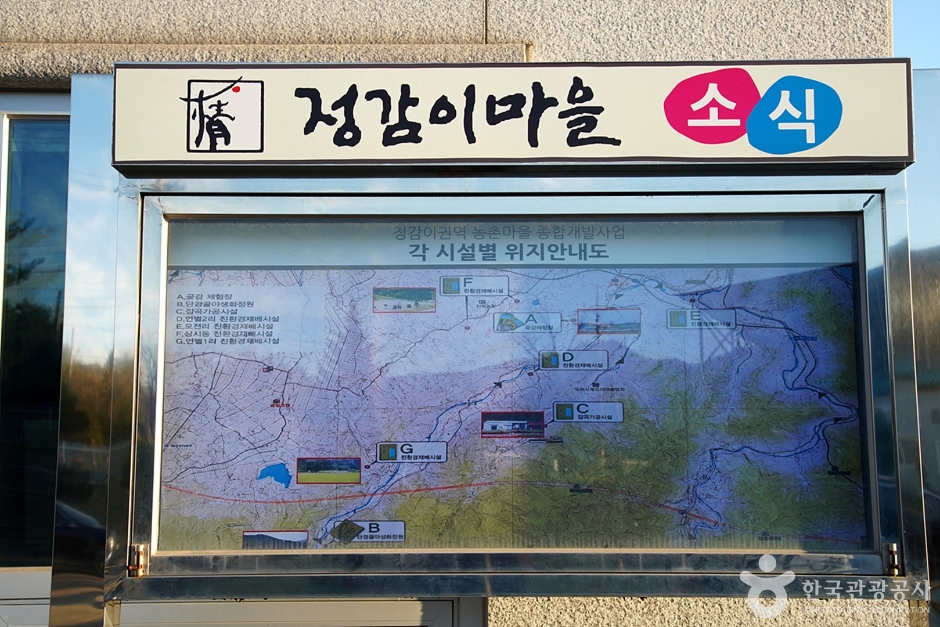 Jeonggami Village