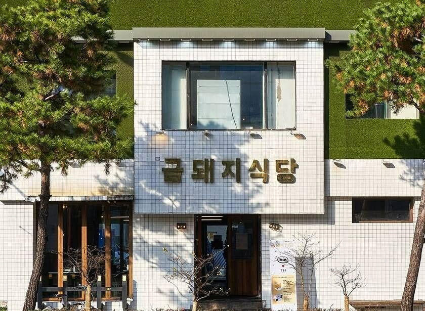 Geumdwaeji Restaurant