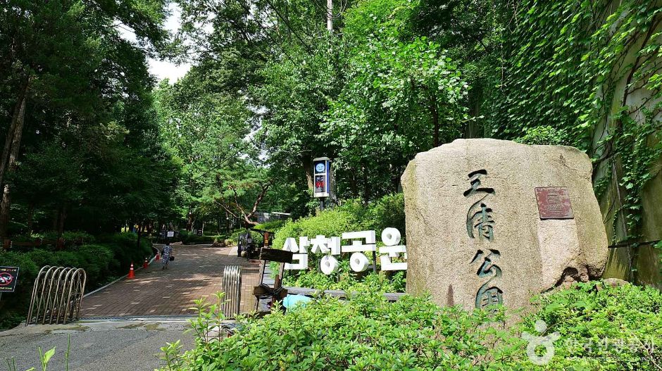 Samcheong Park