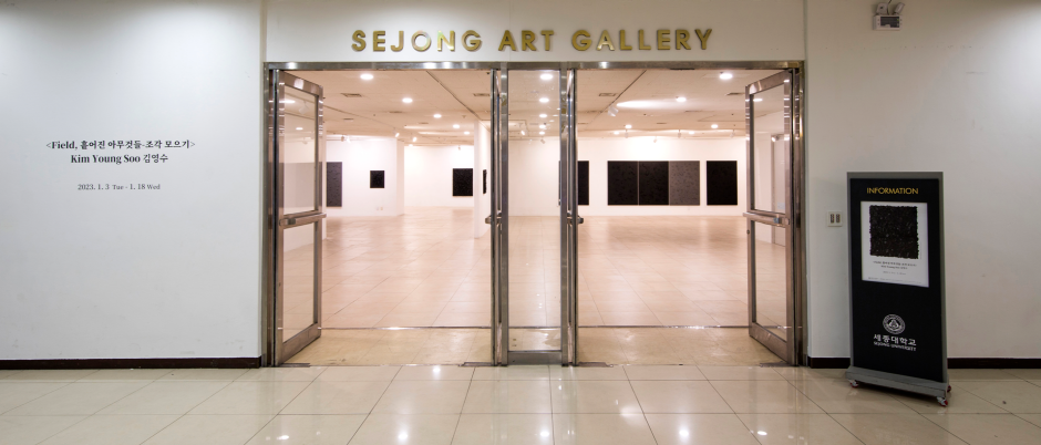 Sejong University Sejong Art Gallery