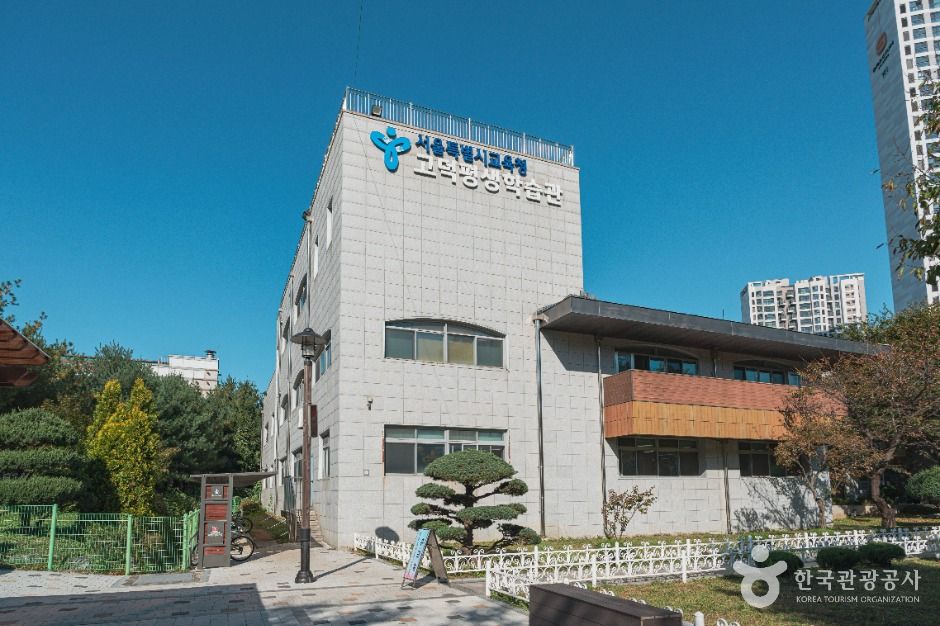 高徳生涯学習館