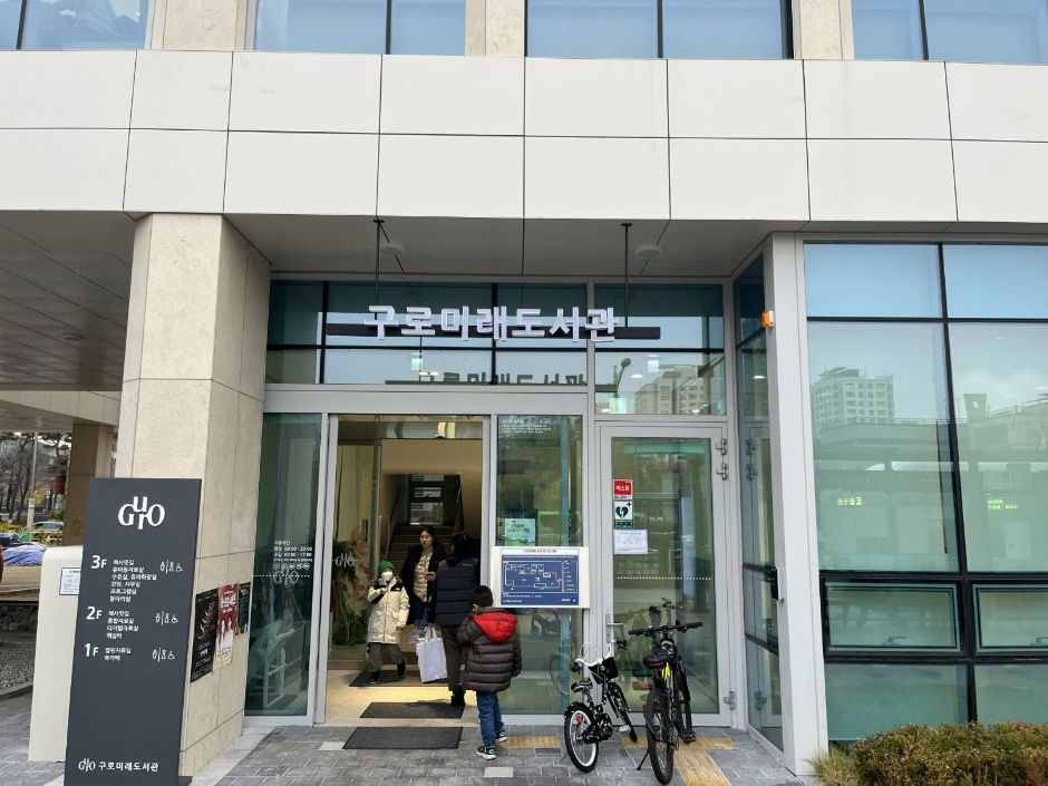 九老未来図書館