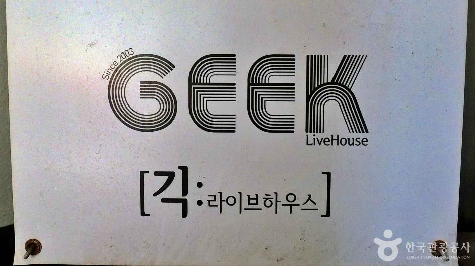 Geek Live House
