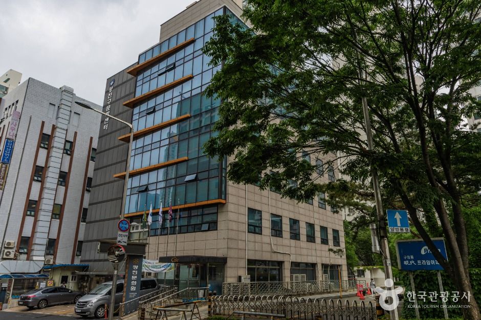 Gwangjin Cultural Center