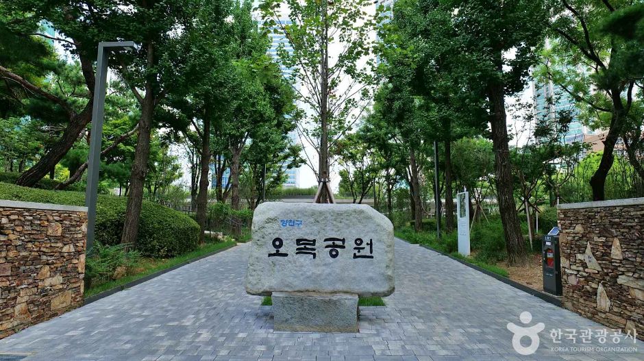 Omok Park