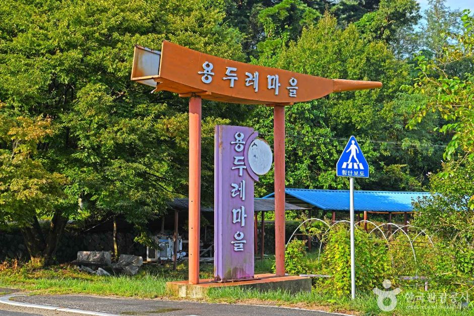Yongdure Village, Ganghwa
