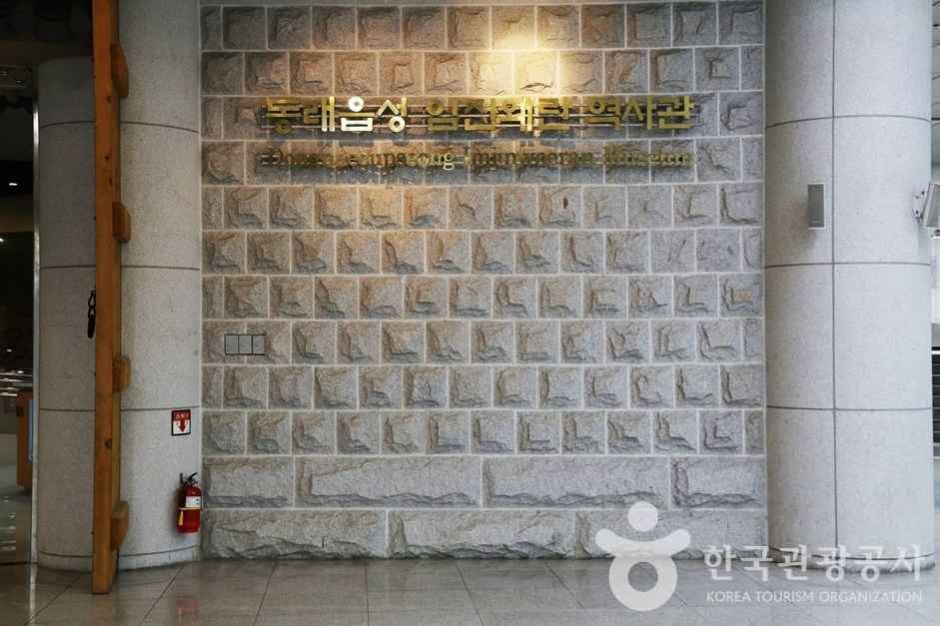 東萊邑臨津戦争史博物館