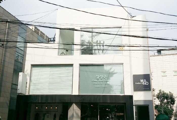 Gallery Mano