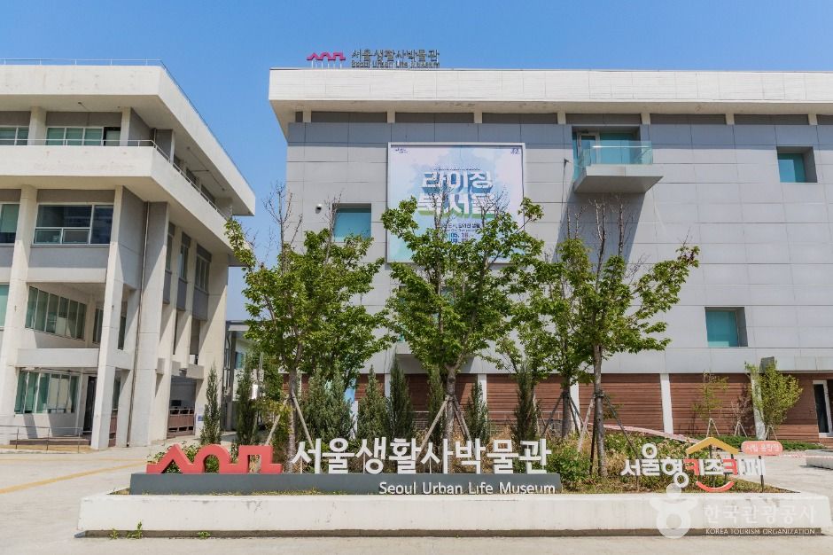 Seoul Life History Museum