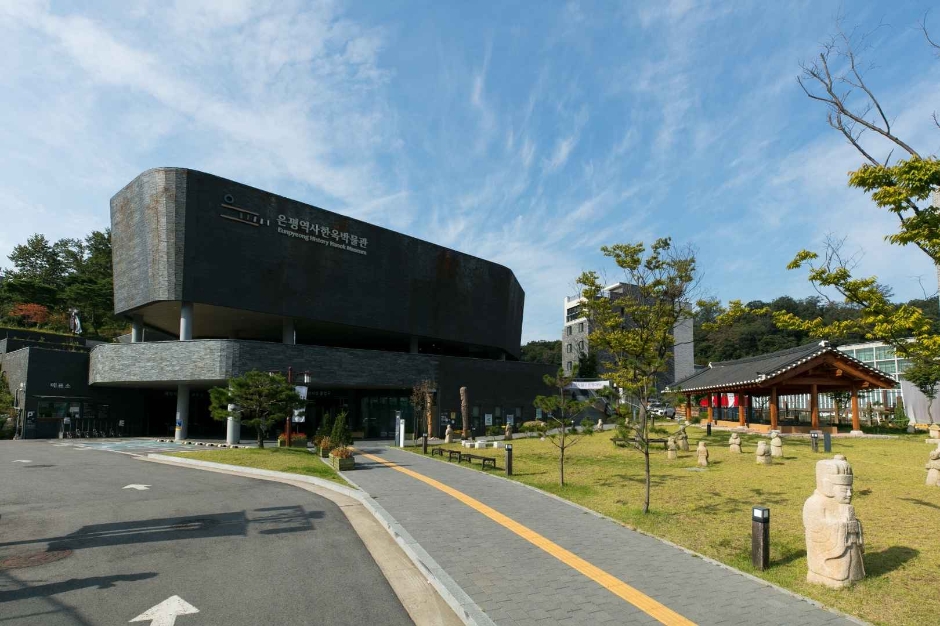 恩平歴史韓屋博物館